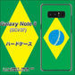 au ギャラクシーノート8 SCV37 高画質仕上げ 背面印刷 ハードケース【664 ブラジル】