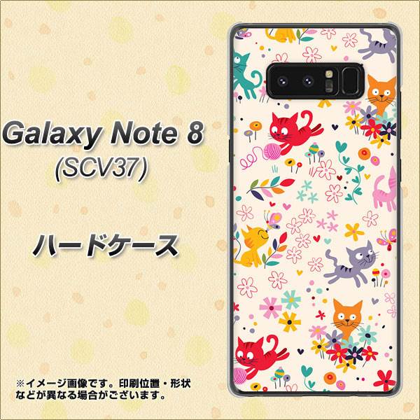 au ギャラクシーノート8 SCV37 高画質仕上げ 背面印刷 ハードケース【693 ネコのあそび場】