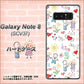 au ギャラクシーノート8 SCV37 高画質仕上げ 背面印刷 ハードケース【710 カップル】