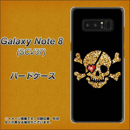 au ギャラクシーノート8 SCV37 高画質仕上げ 背面印刷 ハードケース【1082 海賊ドクロ】