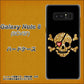 au ギャラクシーノート8 SCV37 高画質仕上げ 背面印刷 ハードケース【1082 海賊ドクロ】