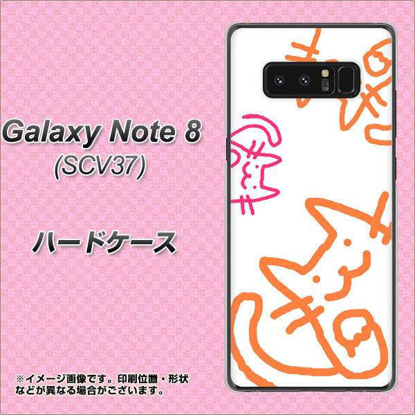 au ギャラクシーノート8 SCV37 高画質仕上げ 背面印刷 ハードケース【1098 手まねきする3匹のネコ】