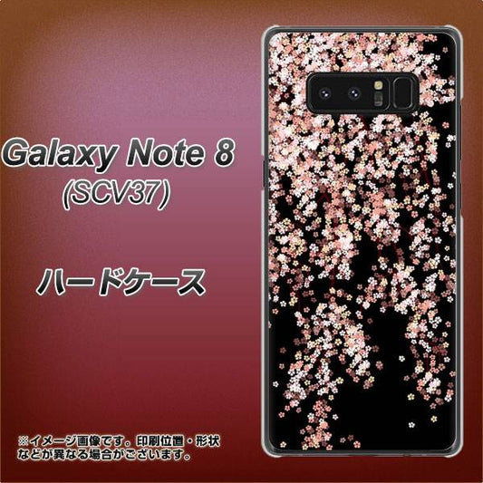 au ギャラクシーノート8 SCV37 高画質仕上げ 背面印刷 ハードケース【1244 しだれ桜】