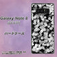 au ギャラクシーノート8 SCV37 高画質仕上げ 背面印刷 ハードケース【1332 夜桜】