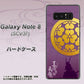 au ギャラクシーノート8 SCV37 高画質仕上げ 背面印刷 ハードケース【AB800 長宗我部元親 シルエットと家紋】