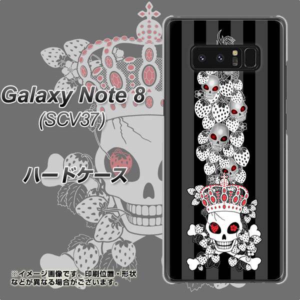 au ギャラクシーノート8 SCV37 高画質仕上げ 背面印刷 ハードケース【AG802 苺骸骨王冠蔦（黒）】