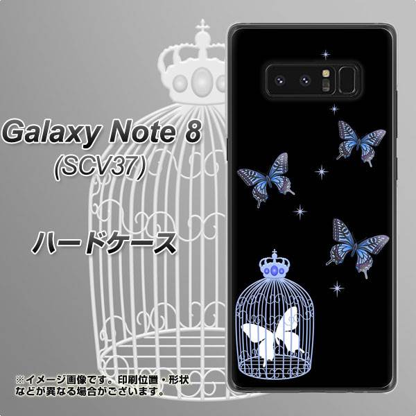 au ギャラクシーノート8 SCV37 高画質仕上げ 背面印刷 ハードケース【AG812 蝶の王冠鳥かご（黒×青）】
