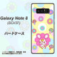 au ギャラクシーノート8 SCV37 高画質仕上げ 背面印刷 ハードケース【AG824 フラワーうさぎのフラッピョン（黄色）】
