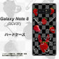 au ギャラクシーノート8 SCV37 高画質仕上げ 背面印刷 ハードケース【AG833 苺パンク（黒）】