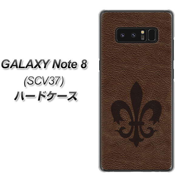 au ギャラクシーノート8 SCV37 高画質仕上げ 背面印刷 ハードケース【EK823  レザー風ユリ】