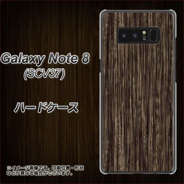 au ギャラクシーノート8 SCV37 高画質仕上げ 背面印刷 ハードケース【EK848 木目ダークブラウン】