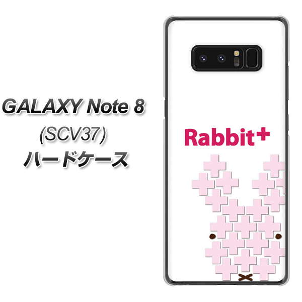 au ギャラクシーノート8 SCV37 高画質仕上げ 背面印刷 ハードケース【IA802  Rabbit＋】