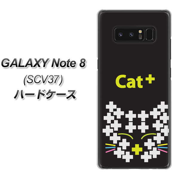 au ギャラクシーノート8 SCV37 高画質仕上げ 背面印刷 ハードケース【IA807  Cat＋】