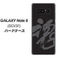 au ギャラクシーノート8 SCV37 高画質仕上げ 背面印刷 ハードケース【IB915  魂】