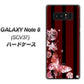 au ギャラクシーノート8 SCV37 高画質仕上げ 背面印刷 ハードケース【VA814 宝石と蝶】