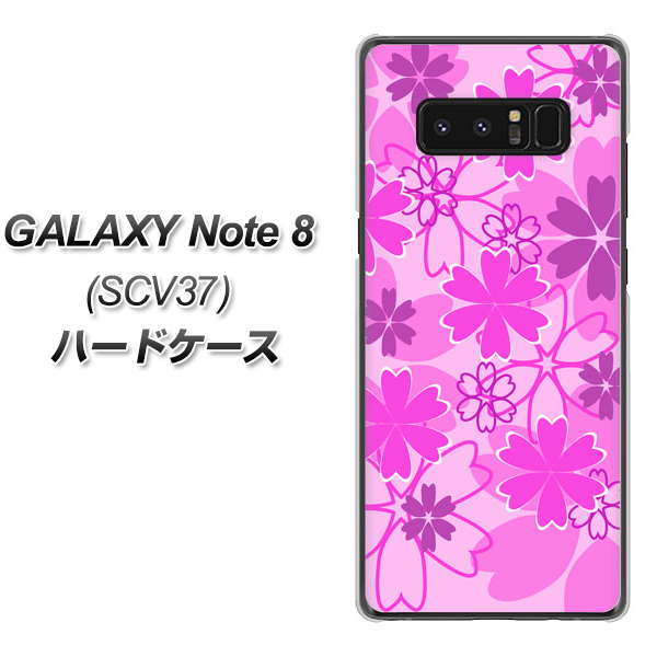 au ギャラクシーノート8 SCV37 高画質仕上げ 背面印刷 ハードケース【VA961 重なり合う花　ピンク】