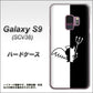 au ギャラクシー S9 SCV38 高画質仕上げ 背面印刷 ハードケース【027 ハーフデビット】