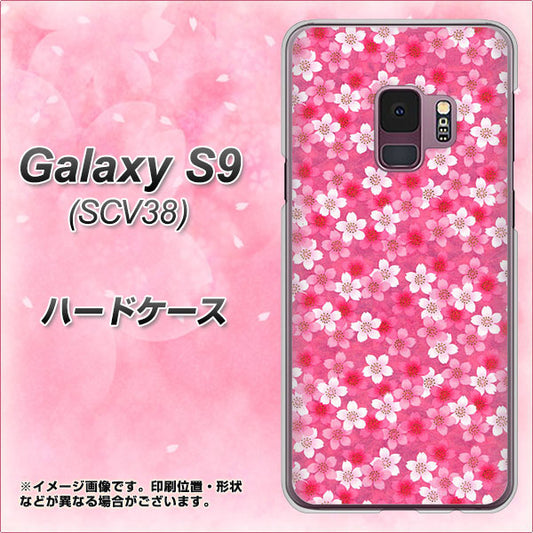 au ギャラクシー S9 SCV38 高画質仕上げ 背面印刷 ハードケース【065 さくら】