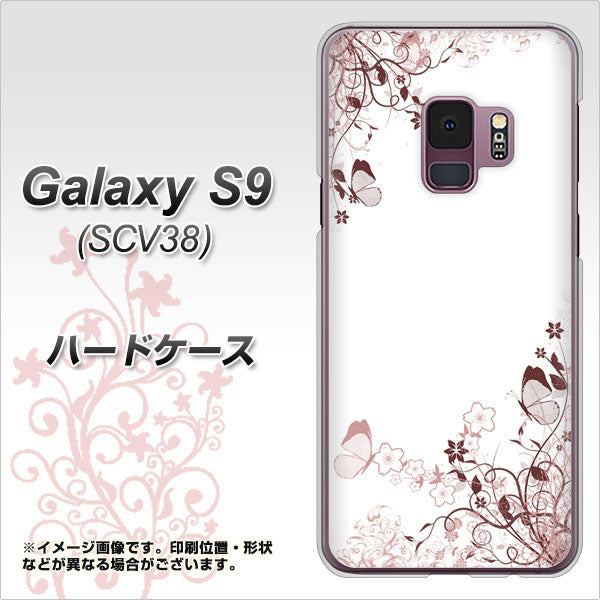 au ギャラクシー S9 SCV38 高画質仕上げ 背面印刷 ハードケース【142 桔梗と桜と蝶】