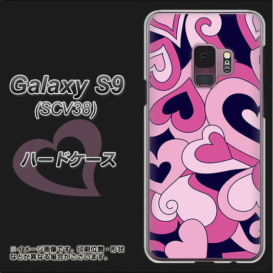 au ギャラクシー S9 SCV38 高画質仕上げ 背面印刷 ハードケース【223 ハートの調べ】