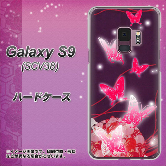 au ギャラクシー S9 SCV38 高画質仕上げ 背面印刷 ハードケース【251 紅の蝶】