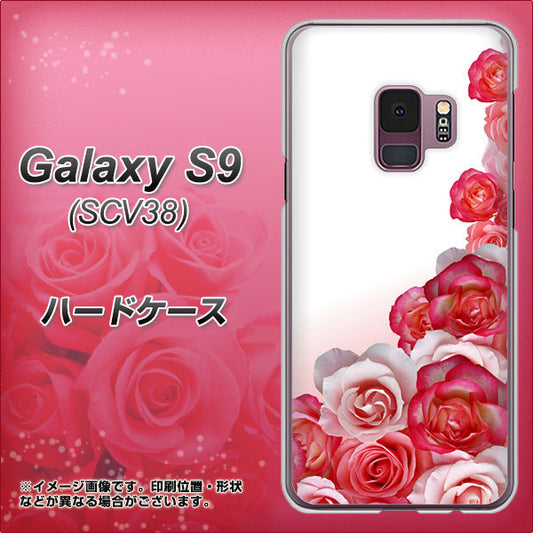 au ギャラクシー S9 SCV38 高画質仕上げ 背面印刷 ハードケース【299 薔薇の壁】