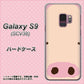 au ギャラクシー S9 SCV38 高画質仕上げ 背面印刷 ハードケース【353 ぶた】