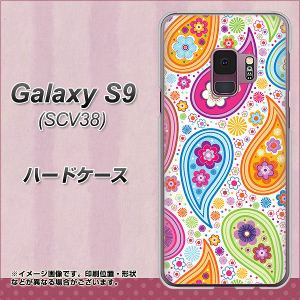 au ギャラクシー S9 SCV38 高画質仕上げ 背面印刷 ハードケース【378 カラフルペイズリー】