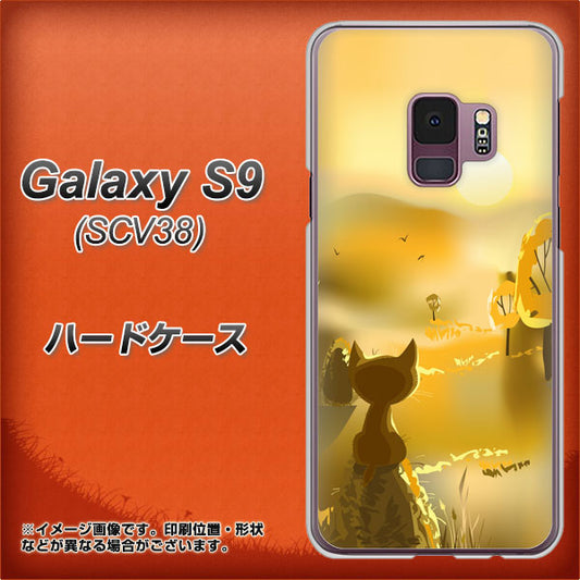 au ギャラクシー S9 SCV38 高画質仕上げ 背面印刷 ハードケース【400 たそがれの猫】