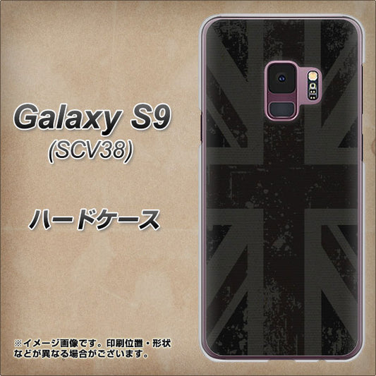 au ギャラクシー S9 SCV38 高画質仕上げ 背面印刷 ハードケース【505 ユニオンジャック ダーク】