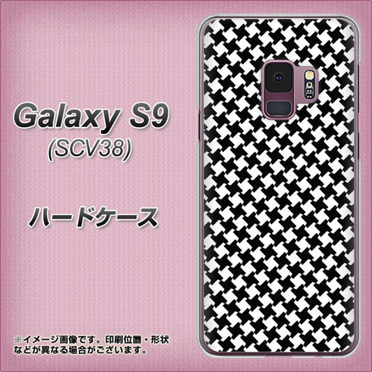 au ギャラクシー S9 SCV38 高画質仕上げ 背面印刷 ハードケース【514 和柄＆筆文字 風車】