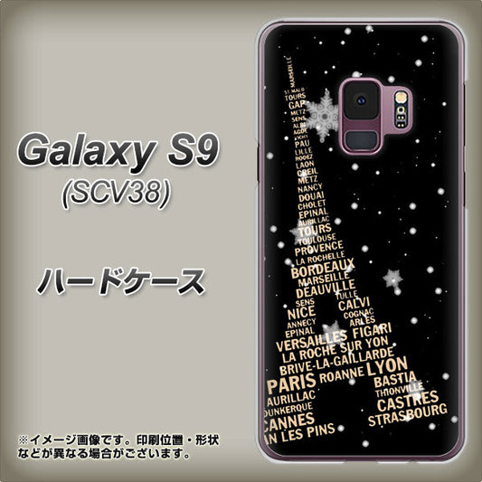 au ギャラクシー S9 SCV38 高画質仕上げ 背面印刷 ハードケース【526 エッフェル塔bk-gd】