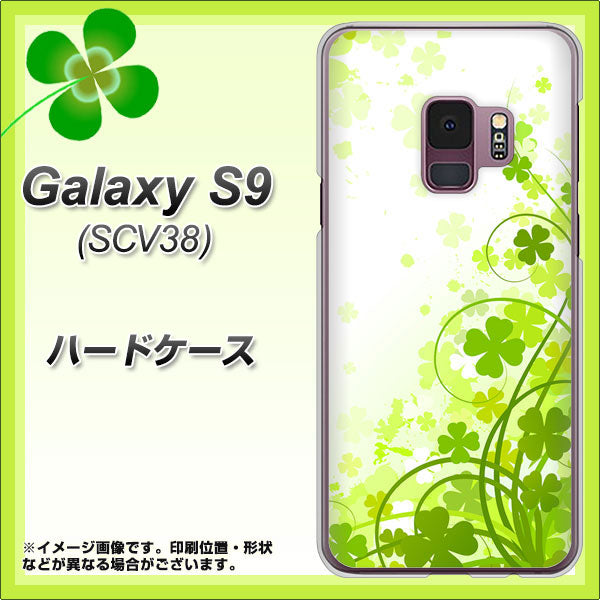 au ギャラクシー S9 SCV38 高画質仕上げ 背面印刷 ハードケース【565 四葉のクローバー】