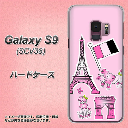 au ギャラクシー S9 SCV38 高画質仕上げ 背面印刷 ハードケース【578 ピンクのフランス】