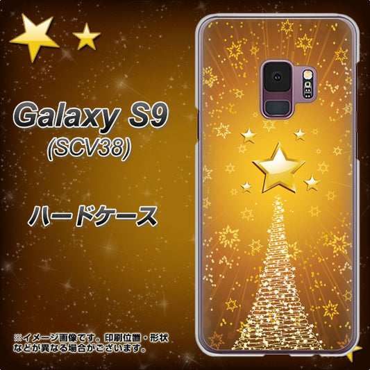 au ギャラクシー S9 SCV38 高画質仕上げ 背面印刷 ハードケース【590 光の塔】