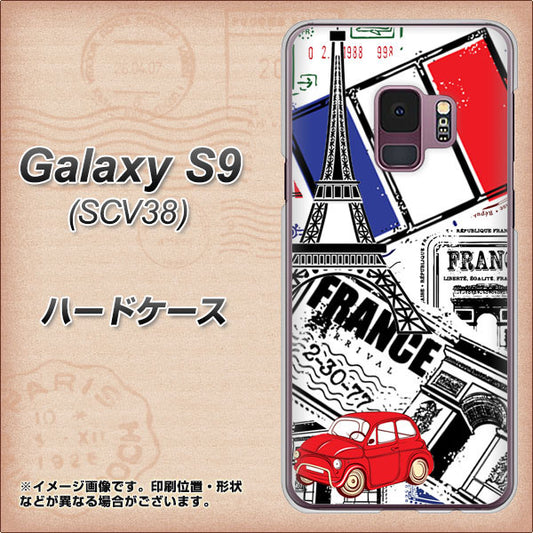 au ギャラクシー S9 SCV38 高画質仕上げ 背面印刷 ハードケース【599 フランスの街角】
