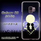 au ギャラクシー S9 SCV38 高画質仕上げ 背面印刷 ハードケース【604 月明かりの恋ネコ】