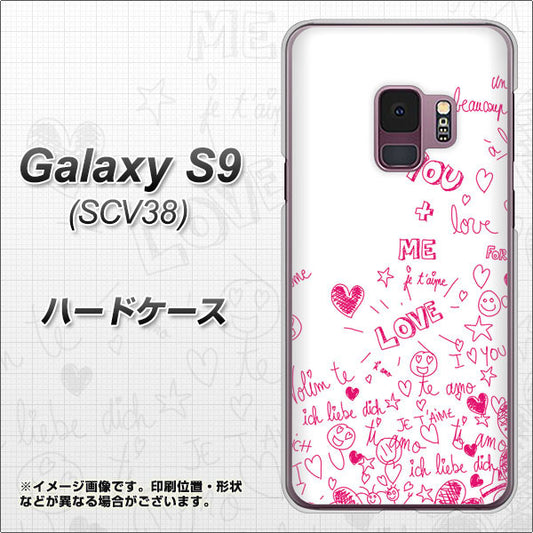 au ギャラクシー S9 SCV38 高画質仕上げ 背面印刷 ハードケース【631 恋の落書き】