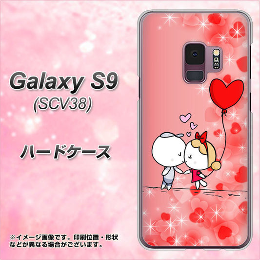 au ギャラクシー S9 SCV38 高画質仕上げ 背面印刷 ハードケース【655 ハートに染まった恋】