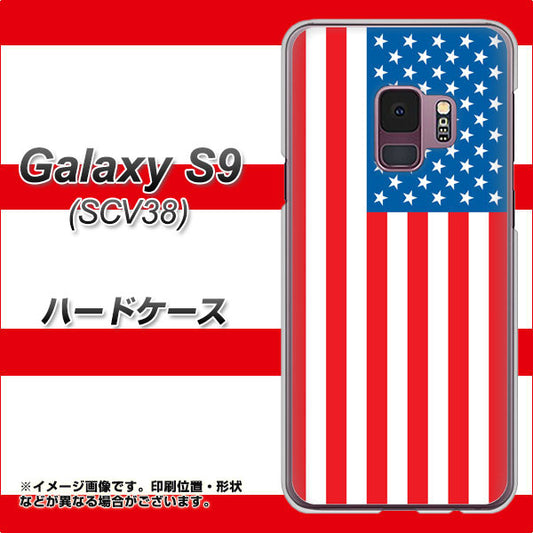au ギャラクシー S9 SCV38 高画質仕上げ 背面印刷 ハードケース【659 アメリカ】