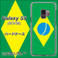 au ギャラクシー S9 SCV38 高画質仕上げ 背面印刷 ハードケース【664 ブラジル】