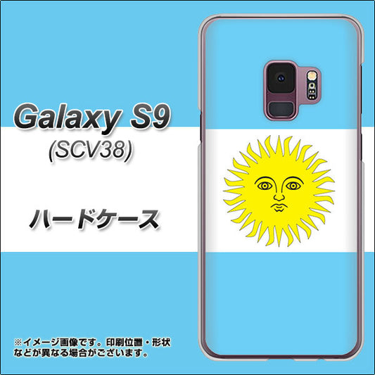 au ギャラクシー S9 SCV38 高画質仕上げ 背面印刷 ハードケース【666 アルゼンチン】