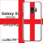 au ギャラクシー S9 SCV38 高画質仕上げ 背面印刷 ハードケース【677 イングランド】