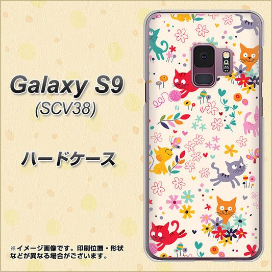 au ギャラクシー S9 SCV38 高画質仕上げ 背面印刷 ハードケース【693 ネコのあそび場】