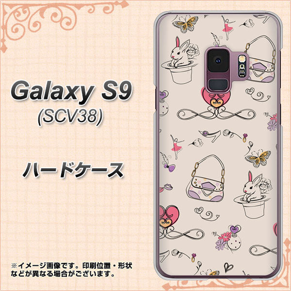 au ギャラクシー S9 SCV38 高画質仕上げ 背面印刷 ハードケース【705 うさぎとバッグ】