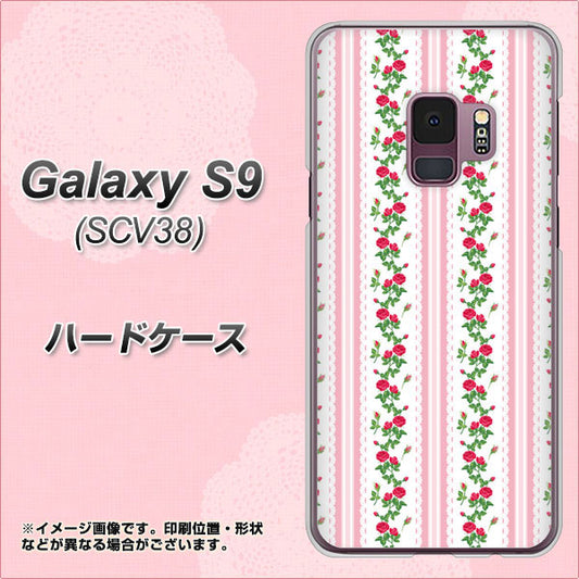 au ギャラクシー S9 SCV38 高画質仕上げ 背面印刷 ハードケース【745 イングリッシュガーデン（ピンク）】