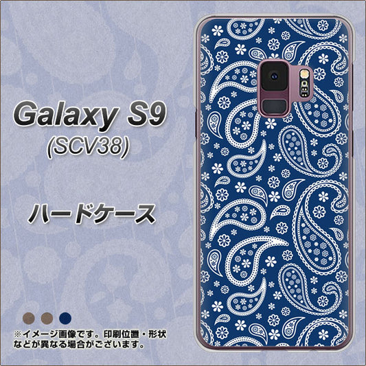 au ギャラクシー S9 SCV38 高画質仕上げ 背面印刷 ハードケース【764 ペイズリーブロンズブルー】