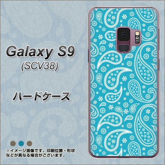 au ギャラクシー S9 SCV38 高画質仕上げ 背面印刷 ハードケース【766 ペイズリーブルー】