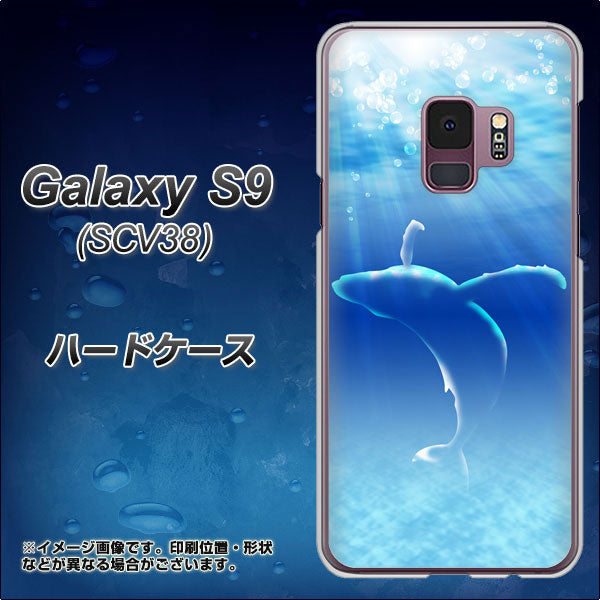 au ギャラクシー S9 SCV38 高画質仕上げ 背面印刷 ハードケース【1047 海の守り神くじら】