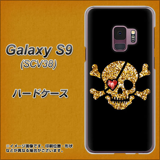 au ギャラクシー S9 SCV38 高画質仕上げ 背面印刷 ハードケース【1082 海賊ドクロ】